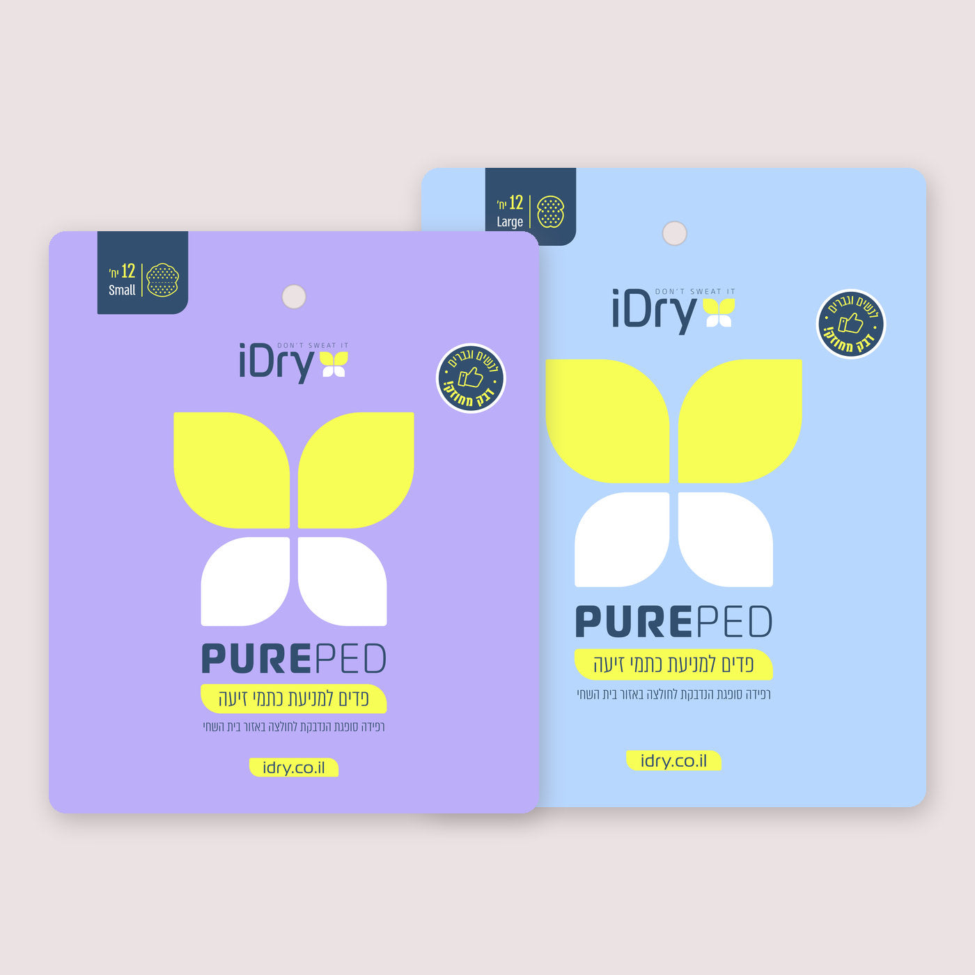 אריזות PUREPED של iDry, פדים למניעת כתמי זיעה לבית השחי, מידות Small ו-Large, 12 יחידות בכל חבילה